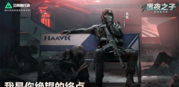 《三角洲行动》S4上线时间介绍