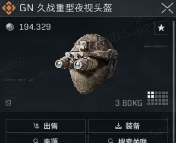 《三角洲行动》s4夜视仪制作方法一览