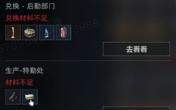 《三角洲行动》s4夜视仪制作方法一览