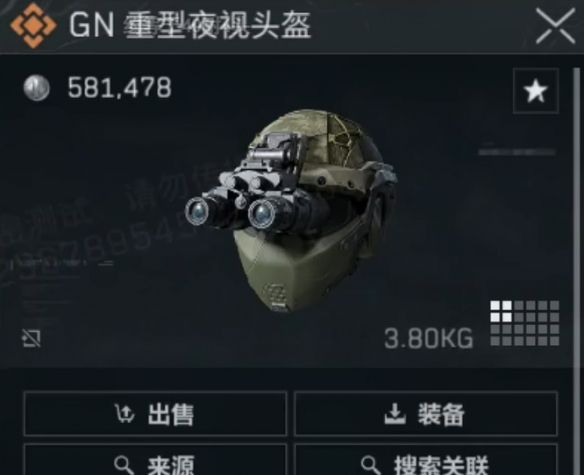 《三角洲行动》s4夜视仪制作方法一览