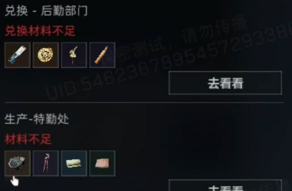 《三角洲行动》s4夜视仪制作方法一览