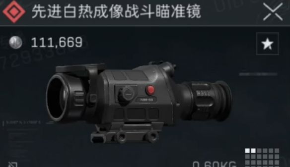 《三角洲行动》s4夜视仪制作方法一览