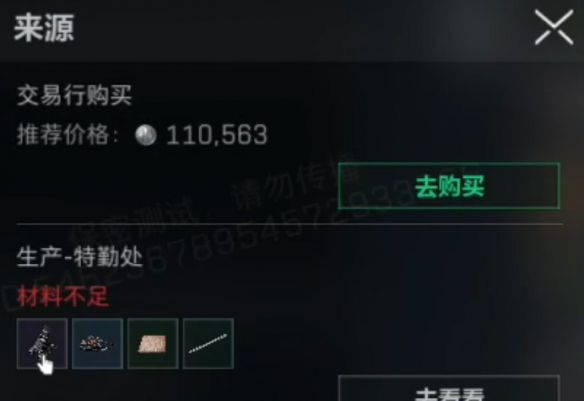 《三角洲行动》s4夜视仪制作方法一览