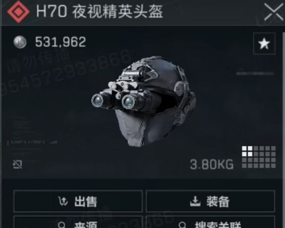 《三角洲行动》s4夜视仪制作方法一览