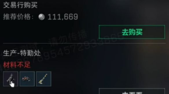 《三角洲行动》s4夜视仪制作方法一览
