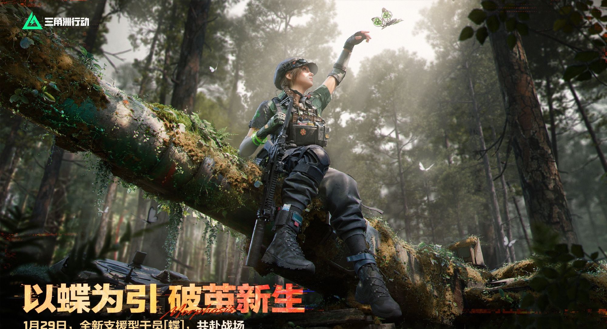 三角洲行动s8赛季爆料最新