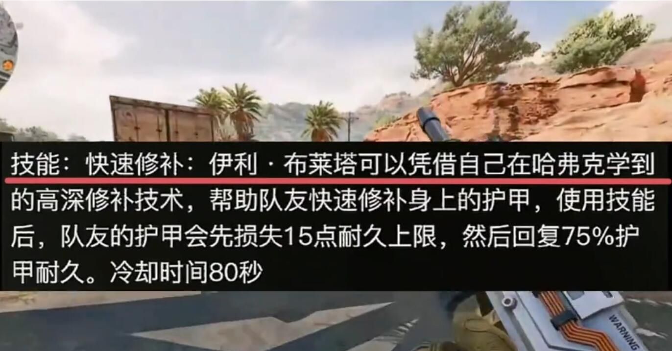 三角洲行动S8新支援干员蝶技能爆料