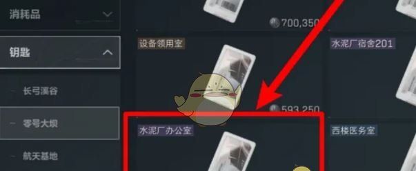 《三角洲行动》水泥厂办公室钥匙房卡位置一览