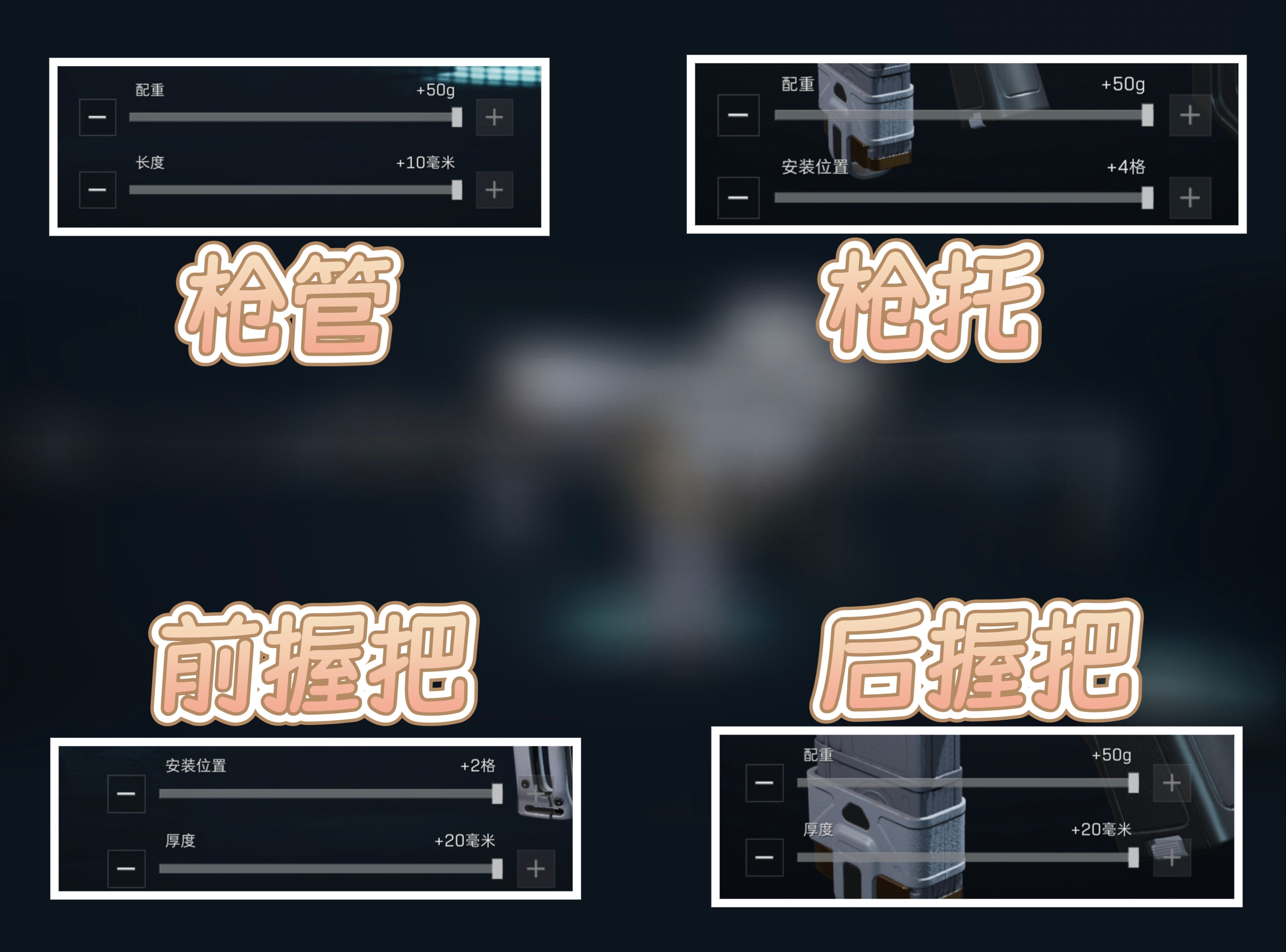 《三角洲行动》SR—25射手步枪连狙改装思路