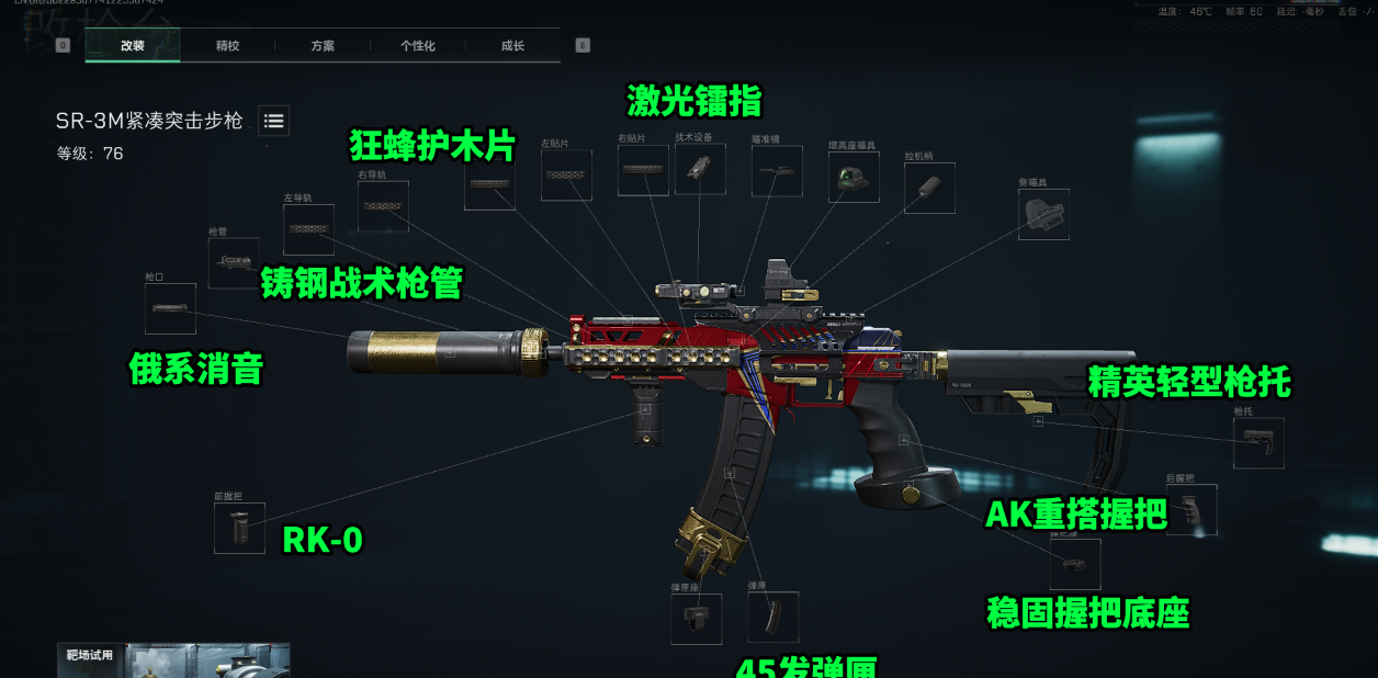 三角洲行动SR-3M紧凑突击步枪全面战场改抢攻略