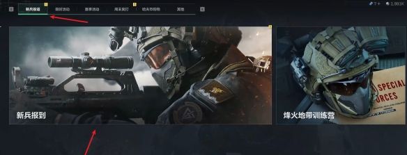 《三角洲行动》威龙获得方法