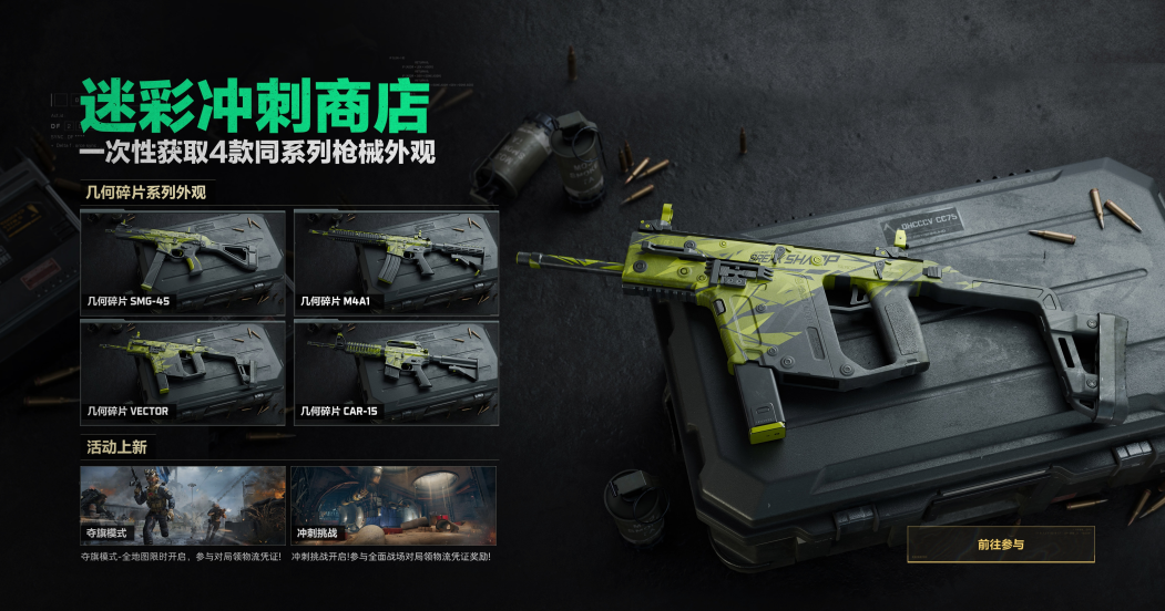 《三角洲行动》限时免费武器外观获取方法