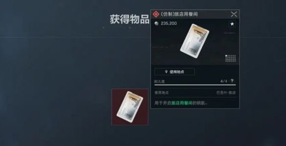 《三角洲行动》幸运木雕作用介绍