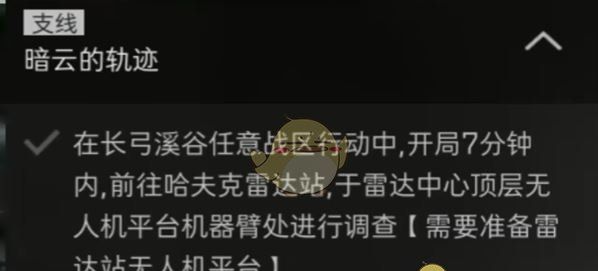 《三角洲行动》研发部门暗云的轨迹任务攻略