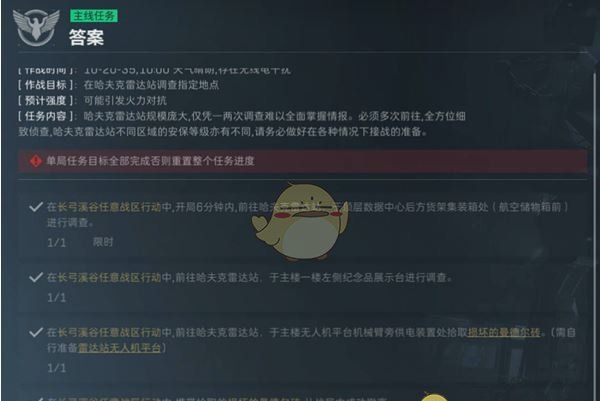《三角洲行动》研发部门答案任务攻略