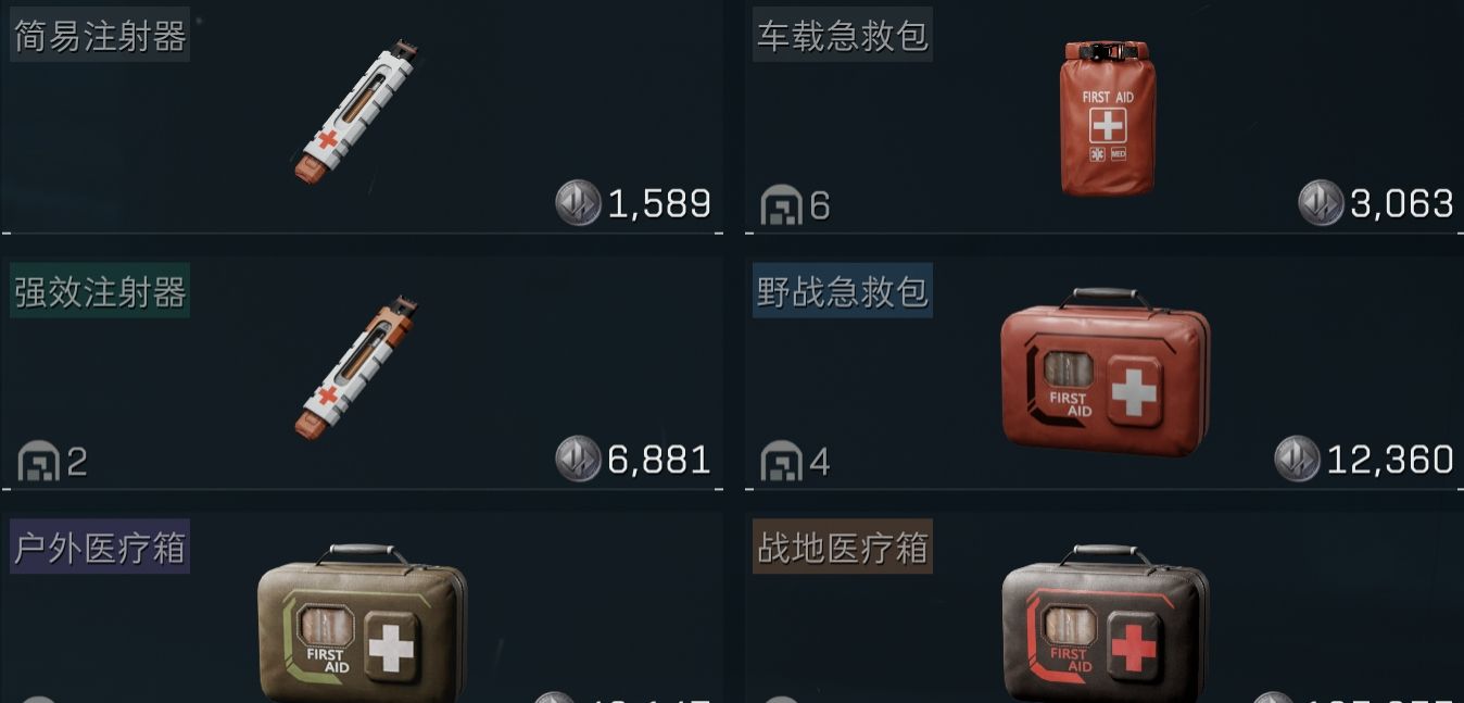 《三角洲行动》医疗包高性价比配置分享