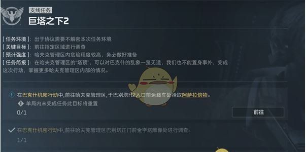 《三角洲行动》医疗部门巨塔之下2任务攻略