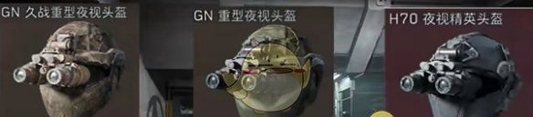 《三角洲行动》夜视头盔制作方法