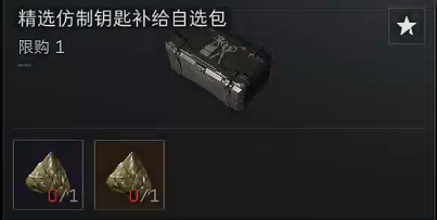 《三角洲行动》粽子可兑换物品一览