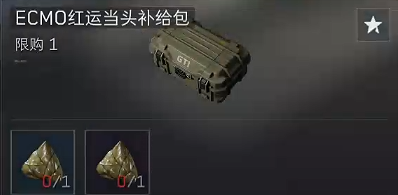 《三角洲行动》粽子可兑换物品一览
