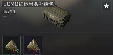 《三角洲行动》粽子可兑换物品一览