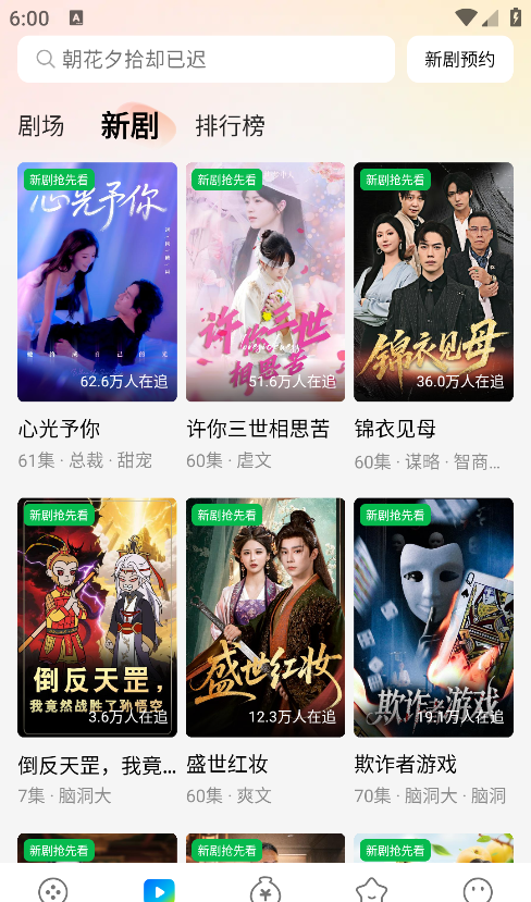 速看短剧app倍数调整方法