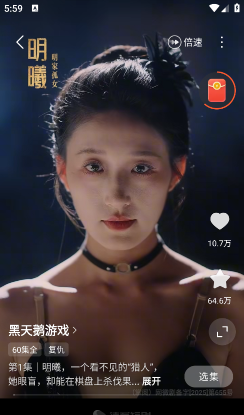 速看短剧app搜索功能使用方法