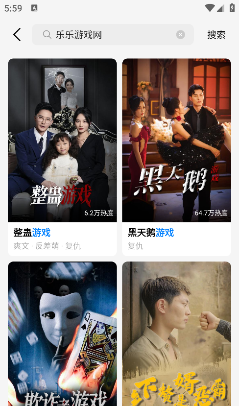 速看短剧app搜索功能使用方法