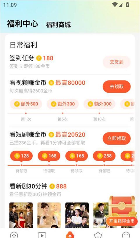 速看短剧app使用指南