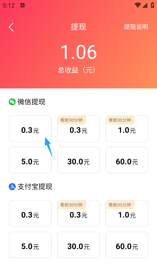 速看短剧app提现步骤