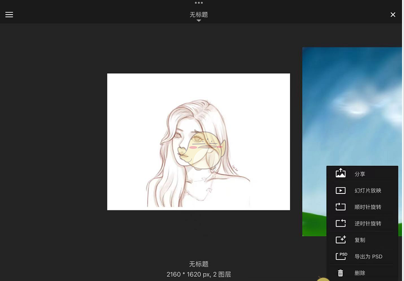 《sketchbook》保存图片到相册方法