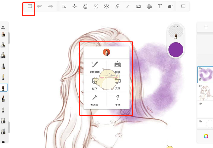 《sketchbook》分享图片方法