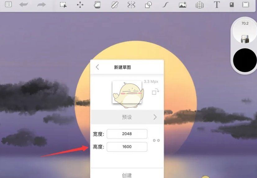 《sketchbook》新建草图方法