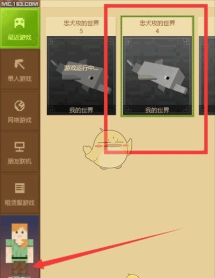 《skinseed》导入皮肤方法