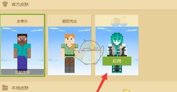 《skinseed》导入皮肤方法