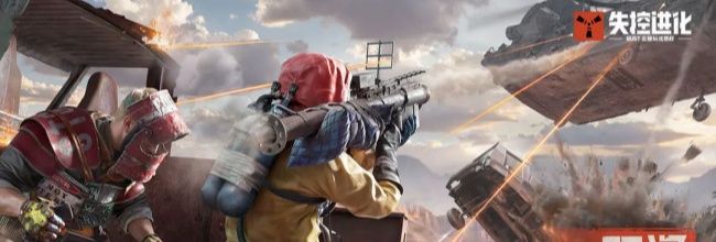 《失控进化》种植基因搭配方法