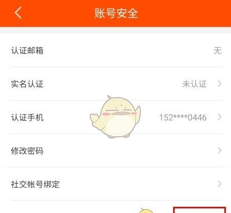 《试客联盟》绑定淘宝方法