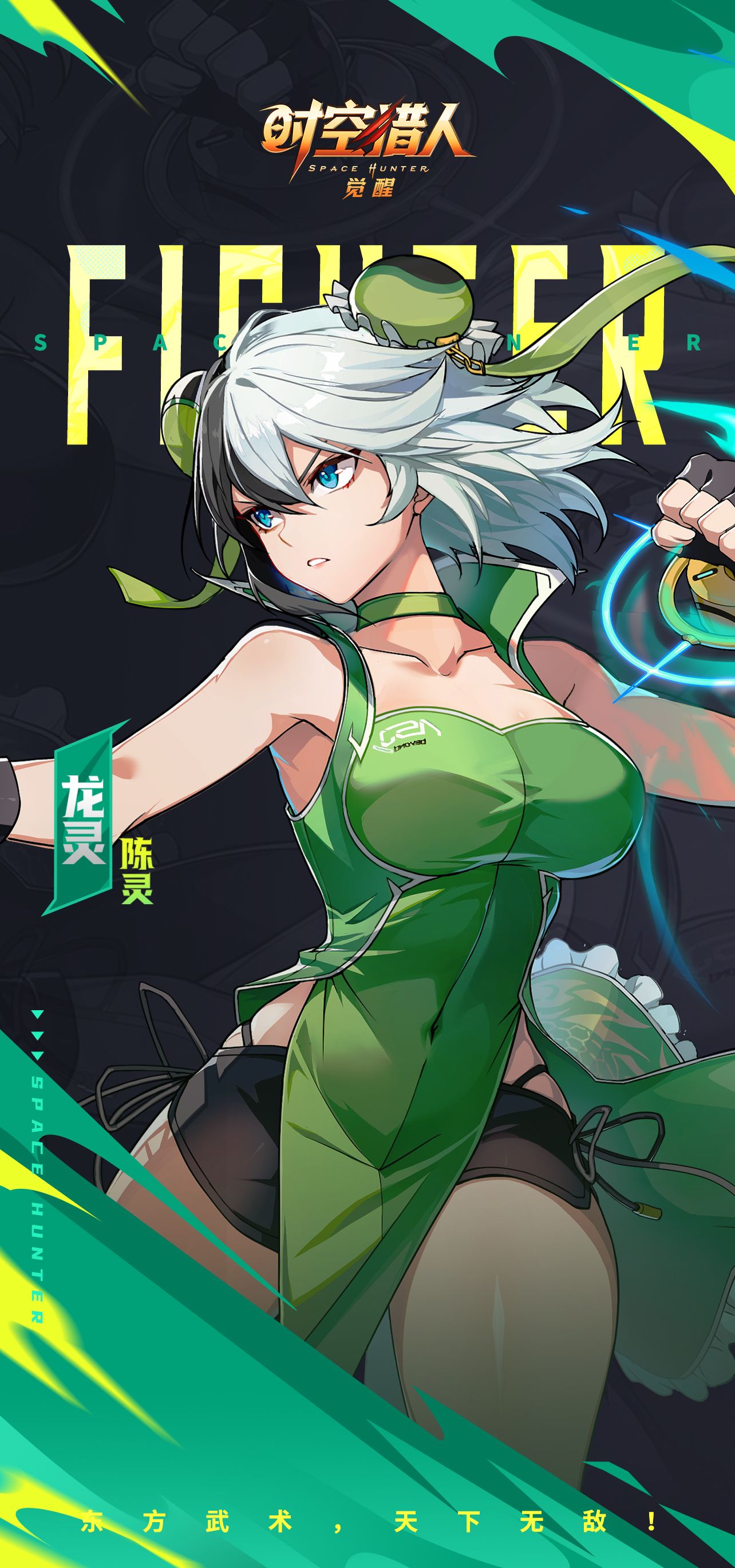 《时空猎人・觉醒》龙灵陈灵背景故事立绘分享