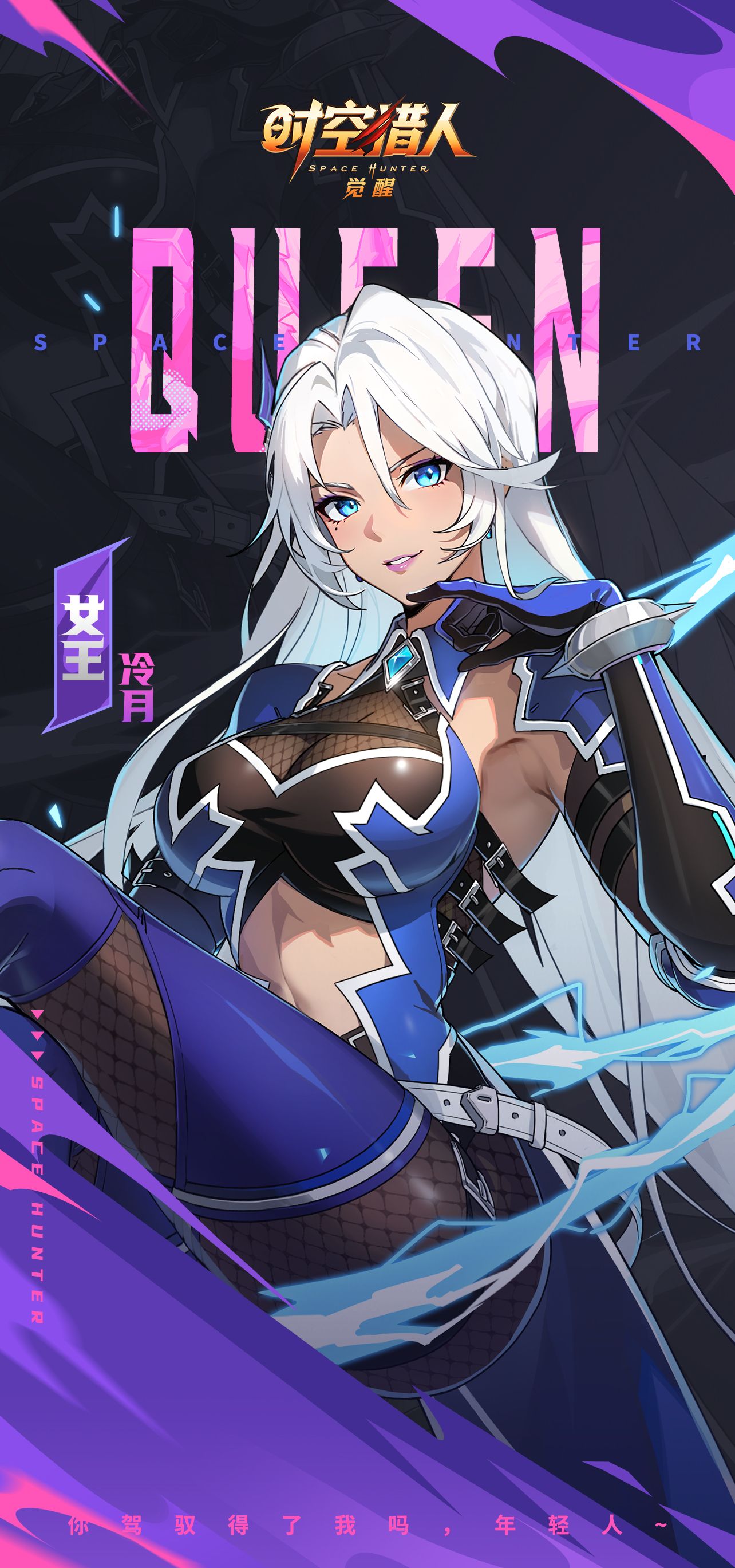 《时空猎人・觉醒》女王角色技能介绍