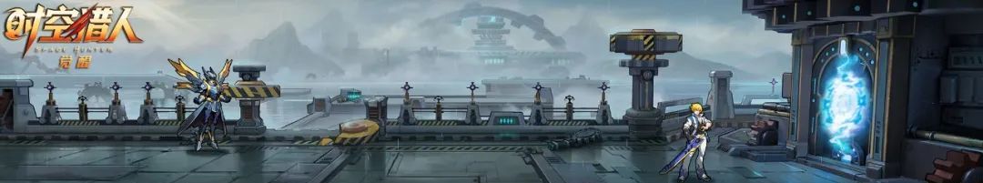 《时空猎人・觉醒》系统&玩法优化分享
