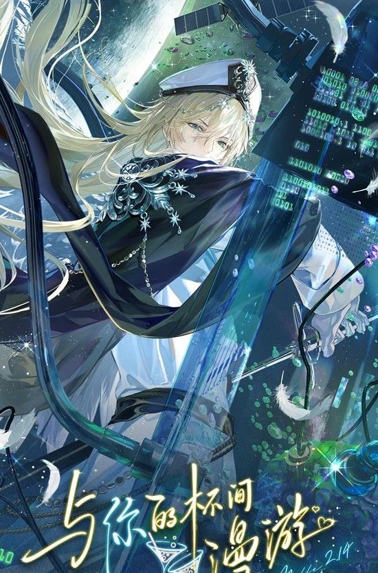 《时空中的绘旅人》杯间漫游介绍