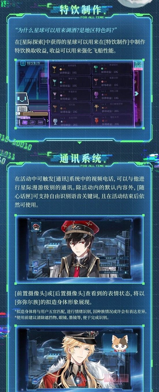 《时空中的绘旅人》杯间漫游介绍