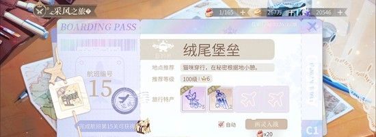 《时空中的绘旅人》冬季采风配队攻略