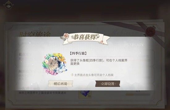 《时空中的绘旅人》冬季采风配队攻略