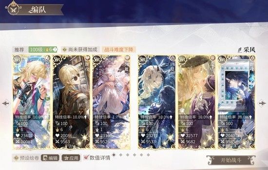 《时空中的绘旅人》冬季采风配队攻略