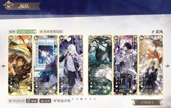 《时空中的绘旅人》冬季采风配队攻略