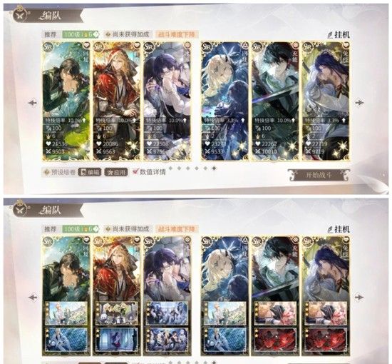 《时空中的绘旅人》冬季采风阴天配队攻略