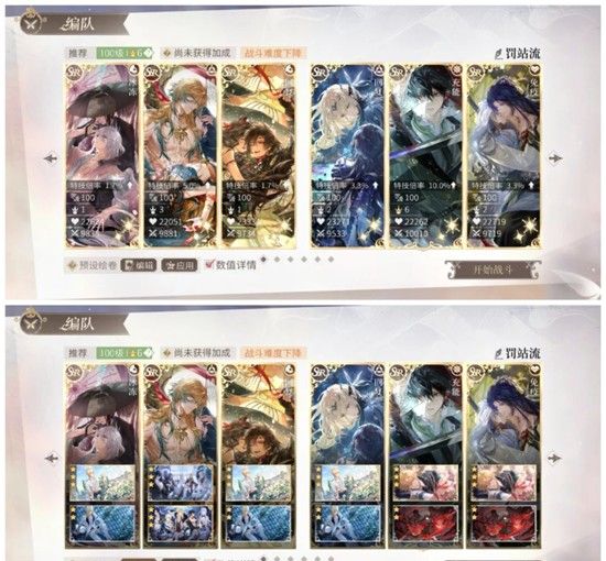 《时空中的绘旅人》冬季采风阴天配队攻略