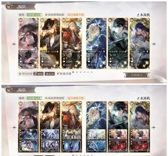 《时空中的绘旅人》冬季采风阴天配队攻略