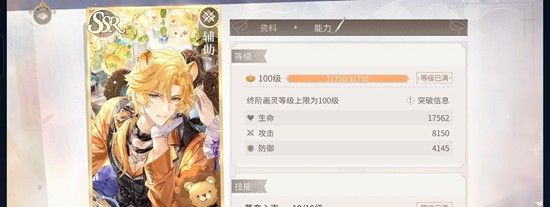 《时空中的绘旅人》心城漫溯介绍